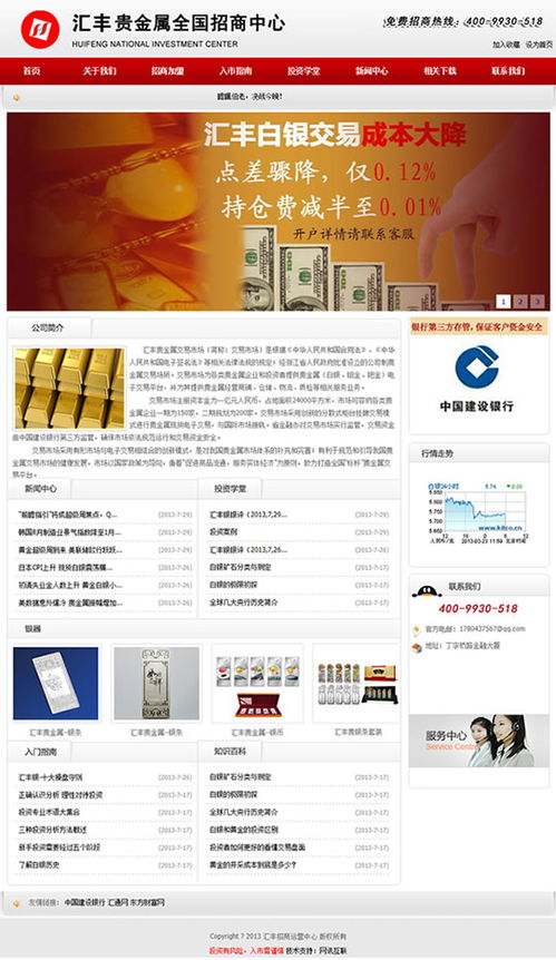 汇丰招商运营中心网站全面上线，赋能金融业务发展