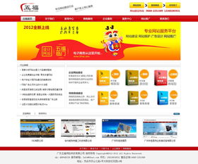 网站建设的全方位指南