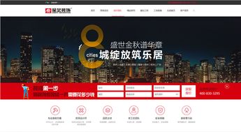 装饰装修网站建设制作开发方案