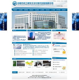 长春网站建设与网站制作 打造企业数字门户的关键