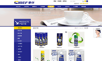 车仆官方网站设计制作成功案例 - 沙漠风网站建设公司